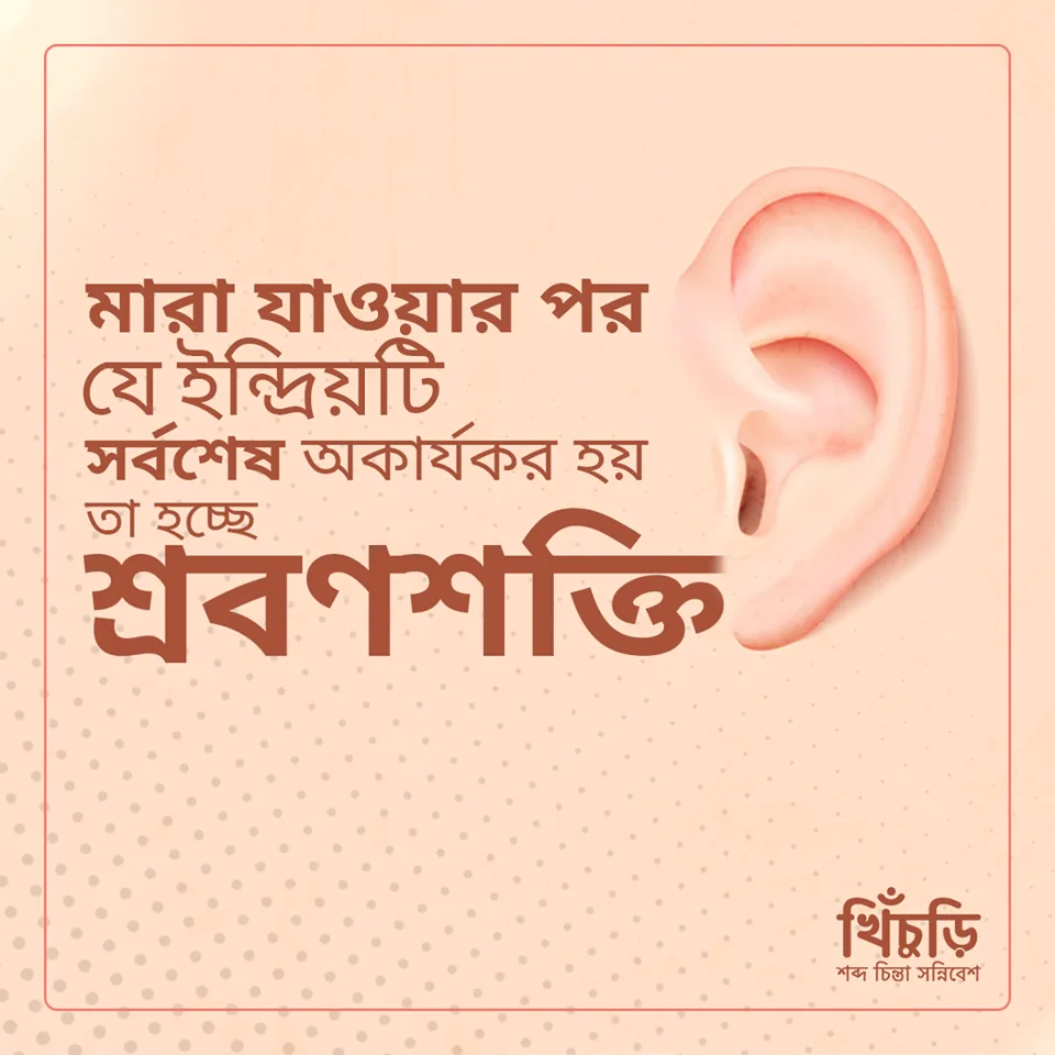তথ্য খিচুড়ি #2095