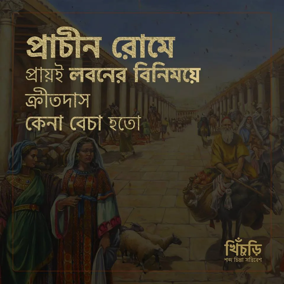তথ্য খিচুড়ি #2115