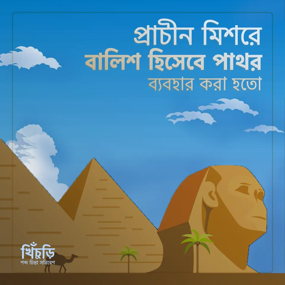 তথ্য খিচুড়ি #2162