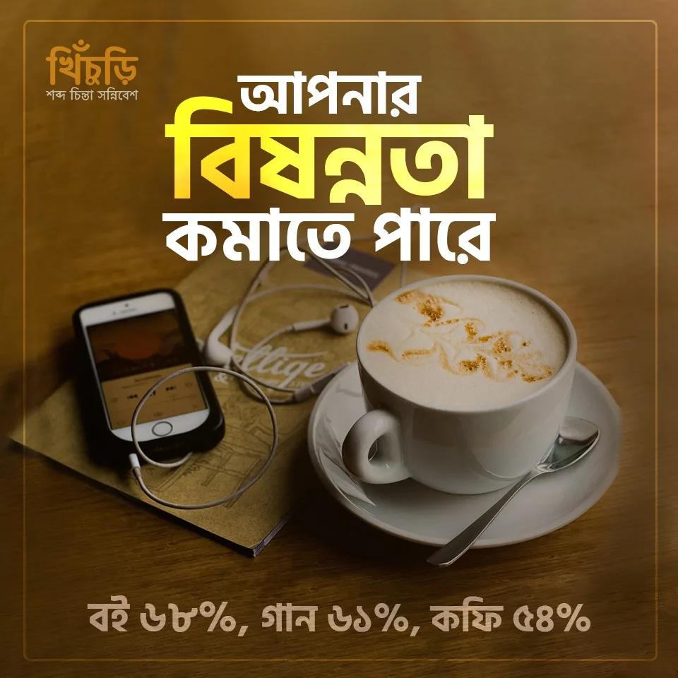তথ্য খিচুড়ি #2210