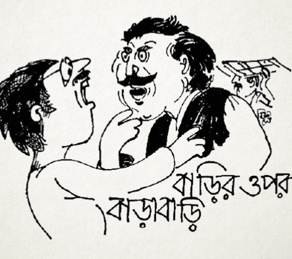 বাড়ির উপর বাড়াবাড়ি
