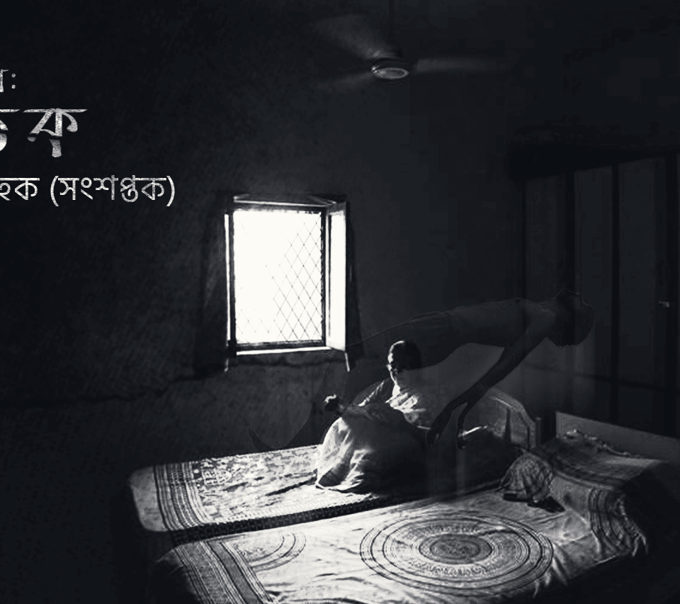 ঘাতক